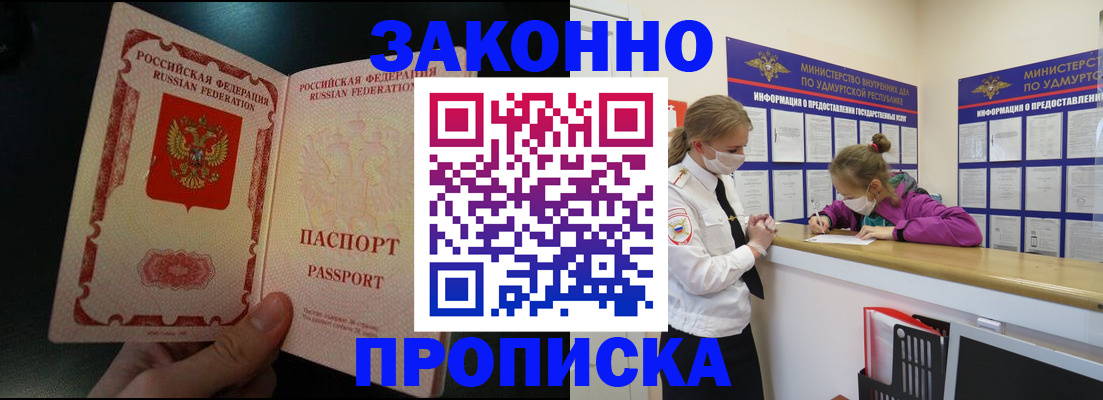 временная регистрация адрес в Зеленодольске