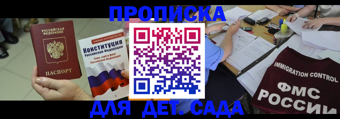 временная регистрация законно в Зеленодольске