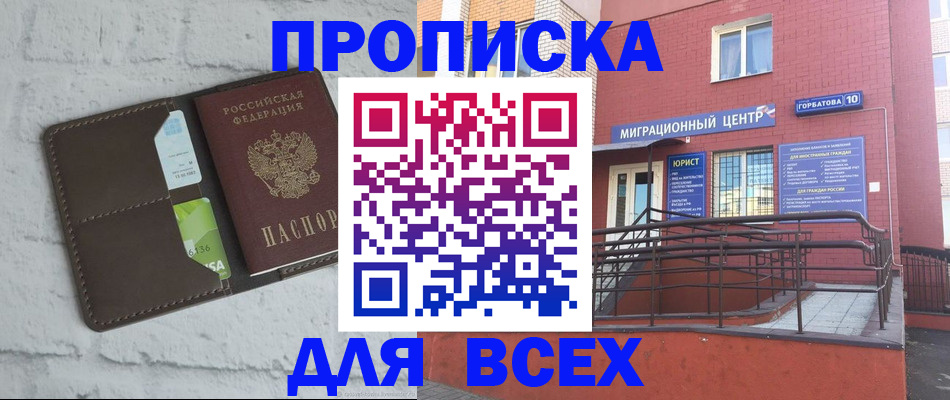 регистрация для школы в Зеленодольске