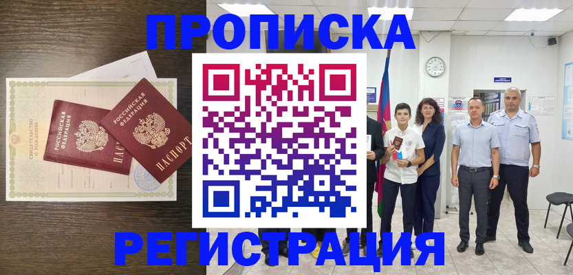 временная регистрация госуслуги в Зеленодольске