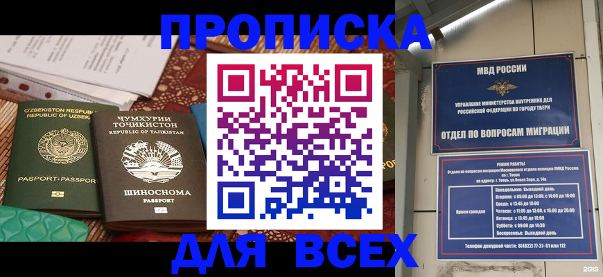 временная регистрация гарантия в Зеленодольске