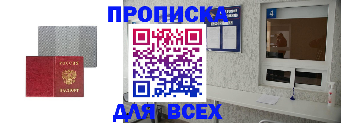временная прописка в Зеленодольске