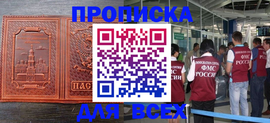 временная регистрация надежно в Зеленодольске