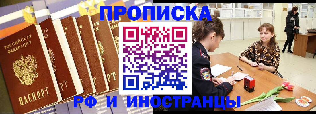 где прописаться в Зеленодольске