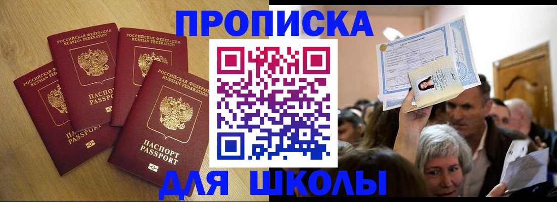 прописка в квартире в Зеленодольске