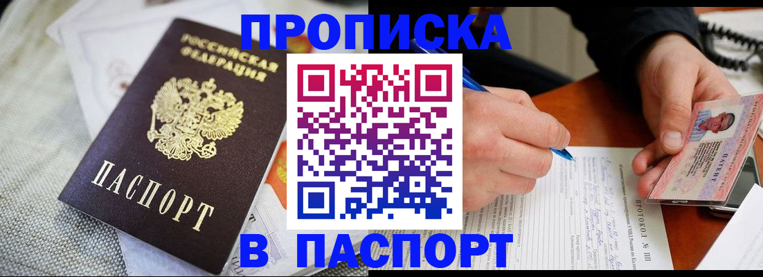 прописка для школы в Зеленодольске